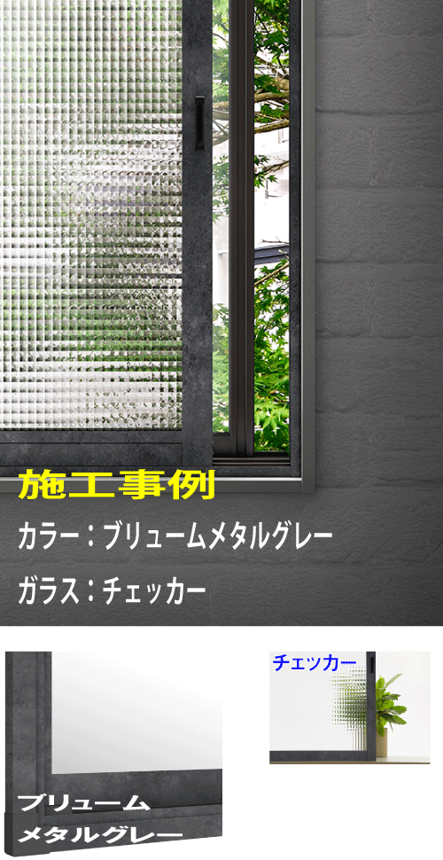 For Renovation施工事例