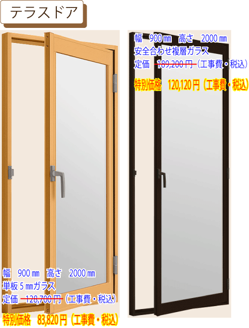 インプラス 二重窓 内窓 インプラス リクシル テラスドア 単板ガラス 透明3mm/型4mm W300〜500×H1901〜2200mm LIXIL  二重サッシ 窓 室内用 防音 断熱 リフォーム