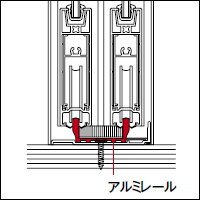 アルミレール